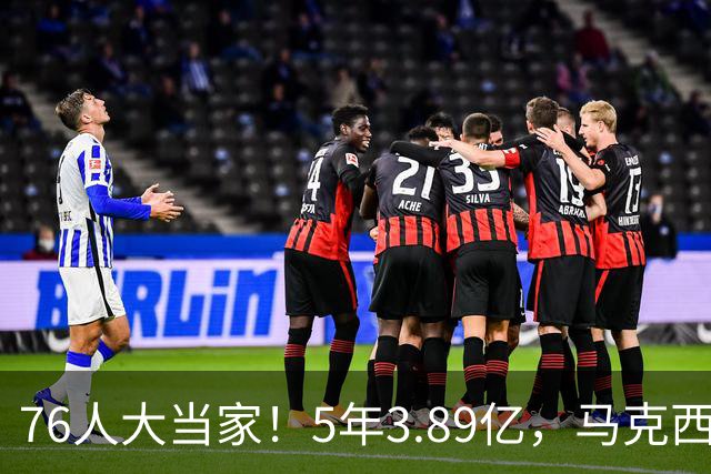76人大当家！5年3.89亿，马克西超顶要来了？